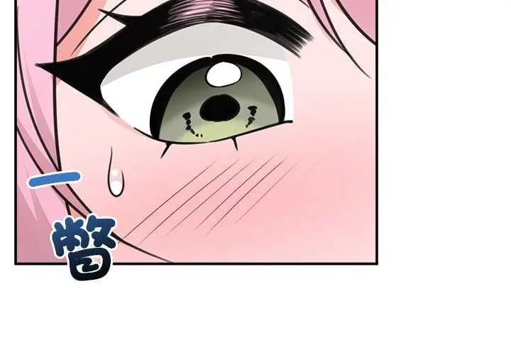 催眠手机 - 第77話 - page 4