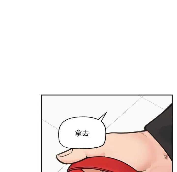 催眠手机 - 第77話 - page 5