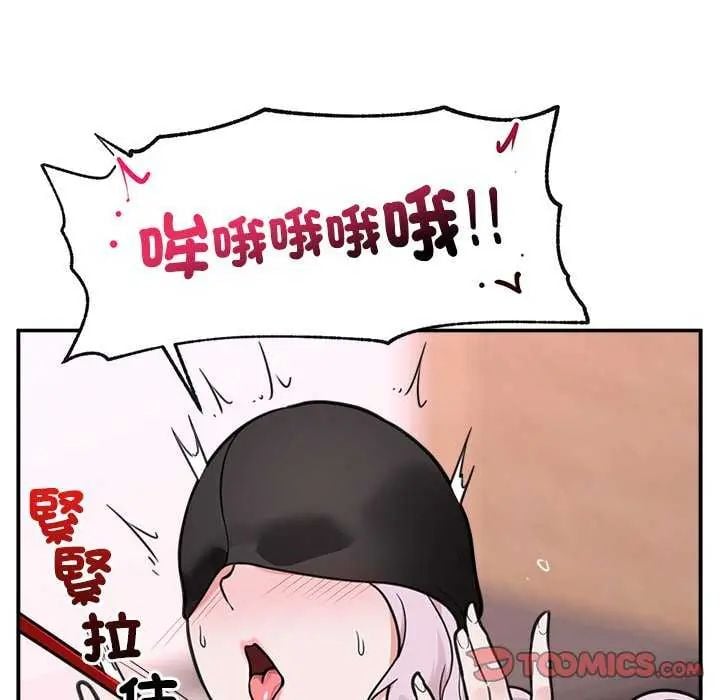 催眠手机 - 第77話 - page 12