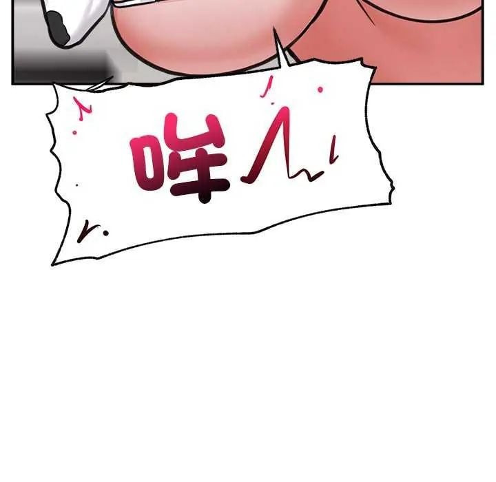 催眠手机 - 第77話 - page 14