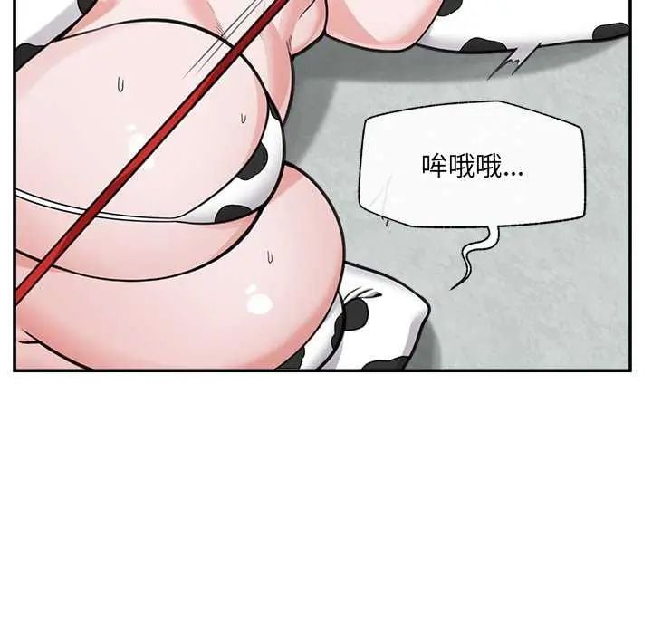 催眠手机 - 第77話 - page 16