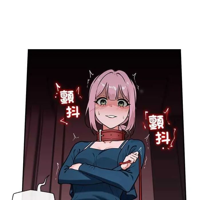 催眠手机 - 第77話 - page 22