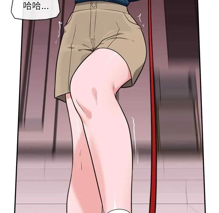 催眠手机 - 第77話 - page 23