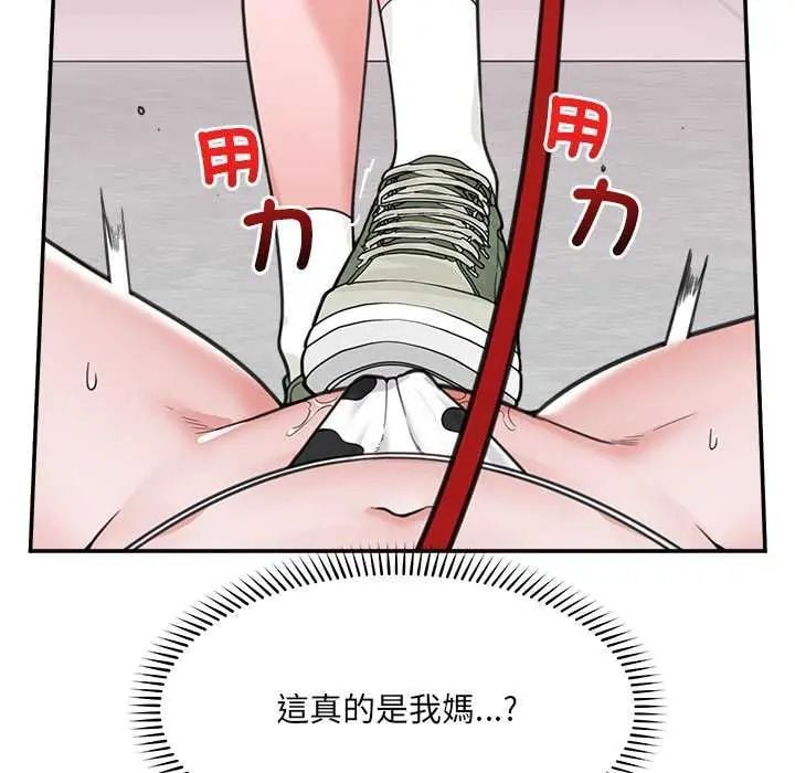 催眠手机 - 第77話 - page 24
