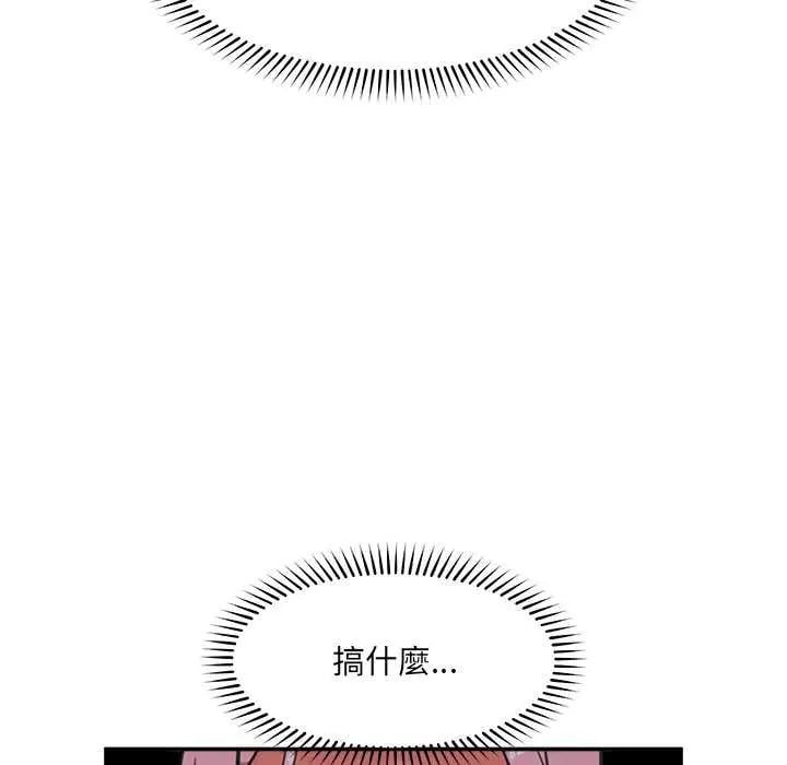 催眠手机 - 第77話 - page 25