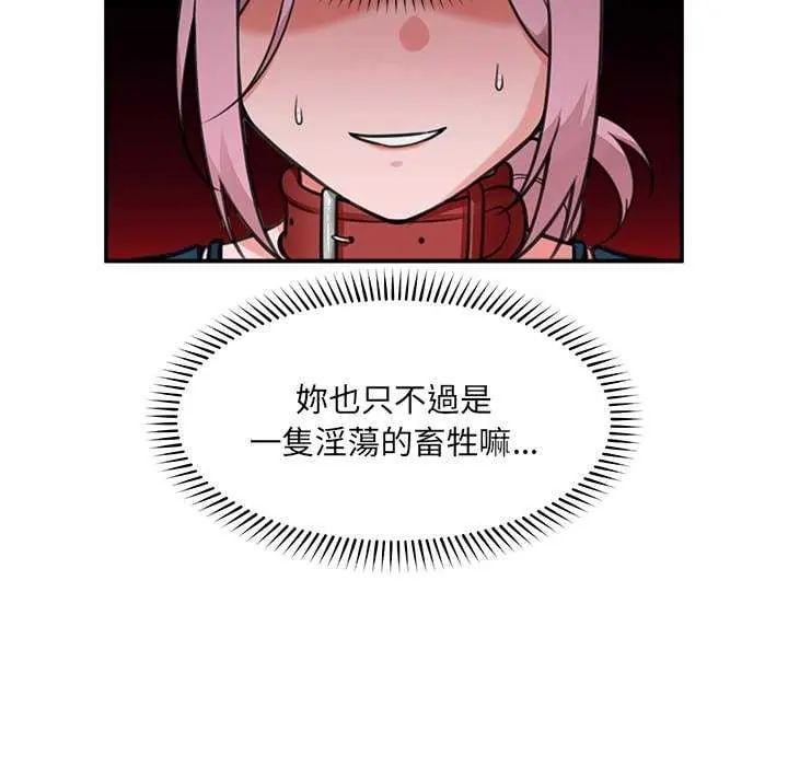 催眠手机 - 第77話 - page 26