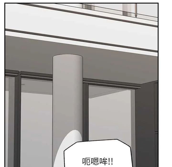 催眠手机 - 第77話 - page 32