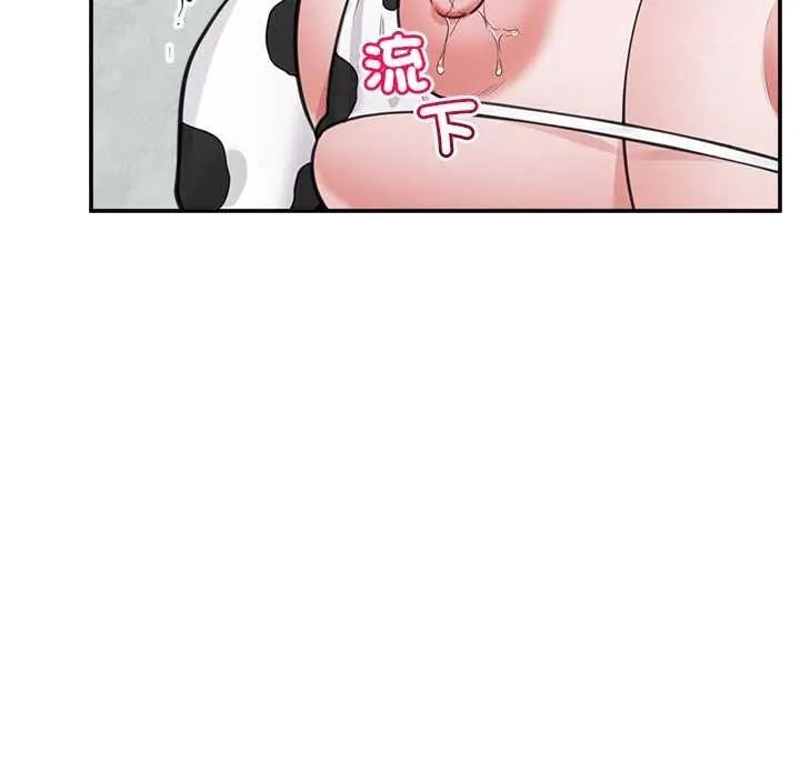 催眠手机 - 第77話 - page 37