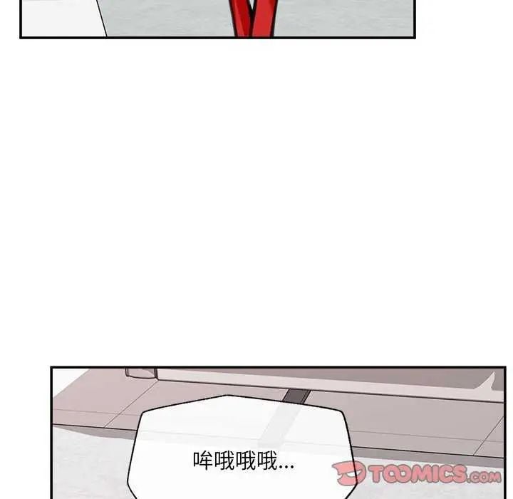催眠手机 - 第77話 - page 39