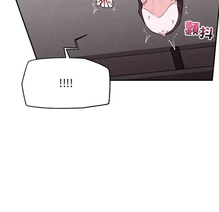 催眠手机 - 第77話 - page 46