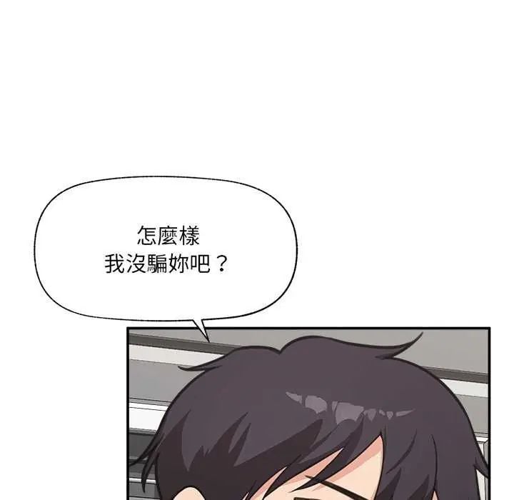 催眠手机 - 第77話 - page 47
