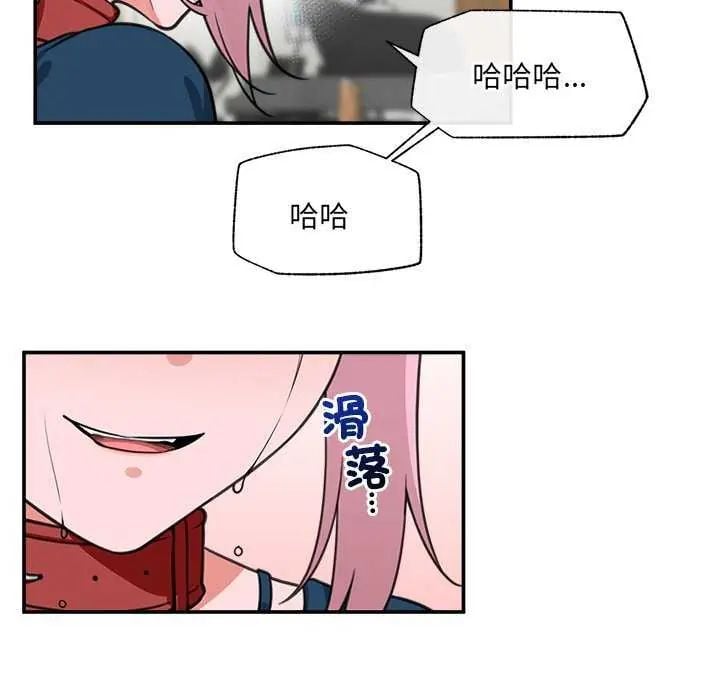 催眠手机 - 第77話 - page 50