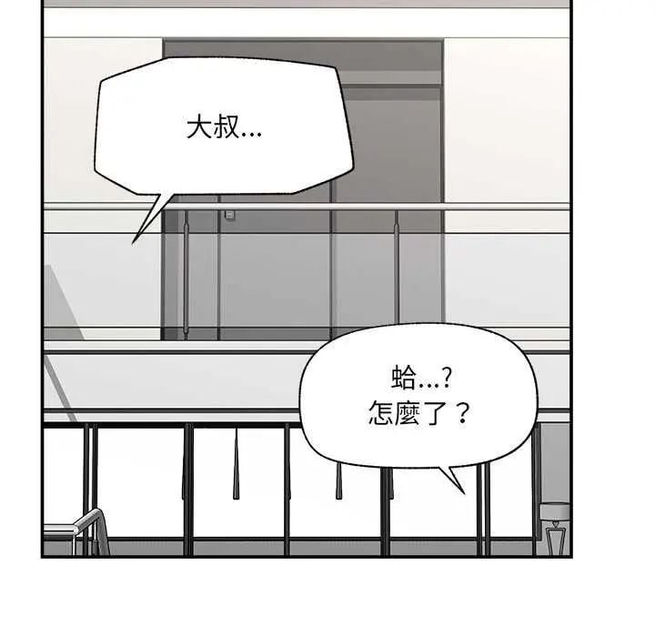催眠手机 - 第77話 - page 56