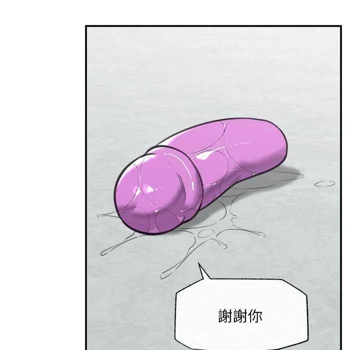 催眠手机 - 第77話 - page 58