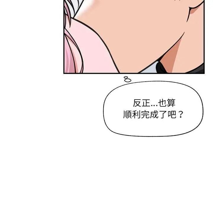 催眠手机 - 第77話 - page 64