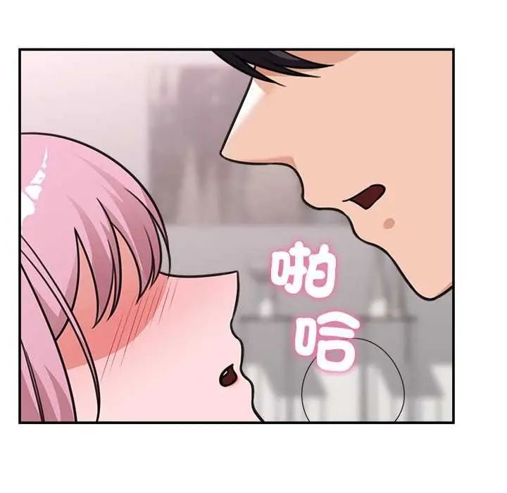 催眠手机 - 第77話 - page 65