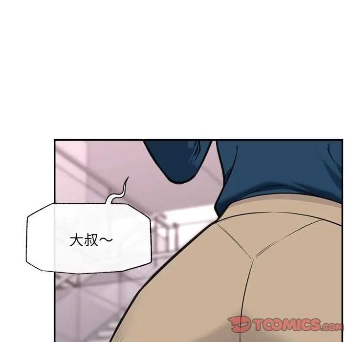 催眠手机 - 第77話 - page 66
