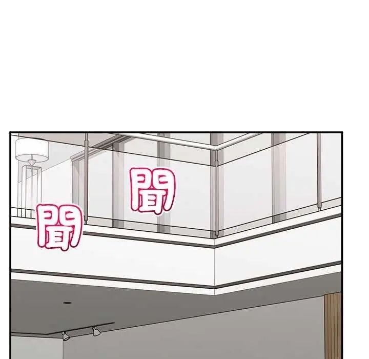 催眠手机 - 第77話 - page 87