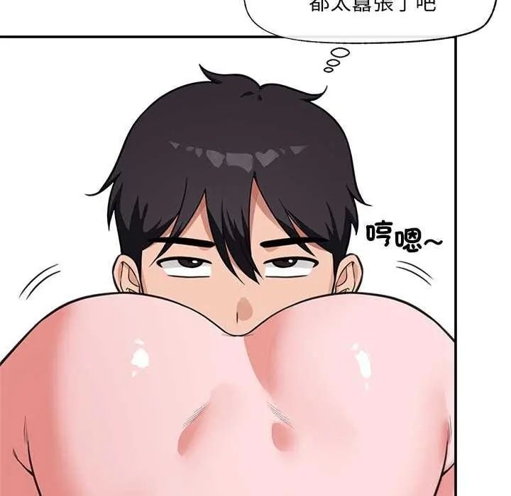 催眠手机 - 第77話 - page 100