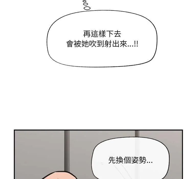催眠手机 - 第77話 - page 106