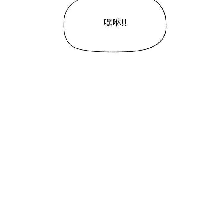 催眠手机 - 第77話 - page 108