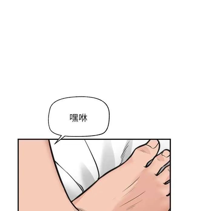 催眠手机 - 第77話 - page 116