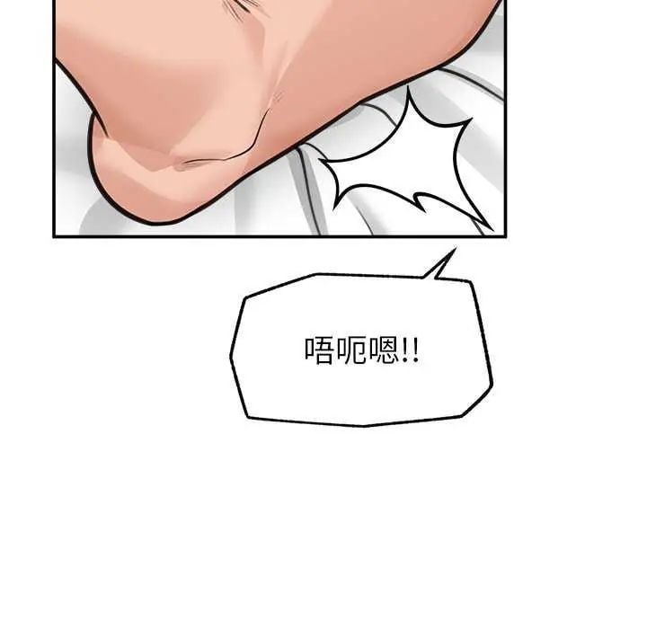 催眠手机 - 第77話 - page 117