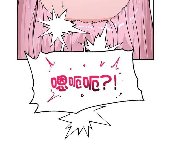 催眠手机 - 第77話 - page 125