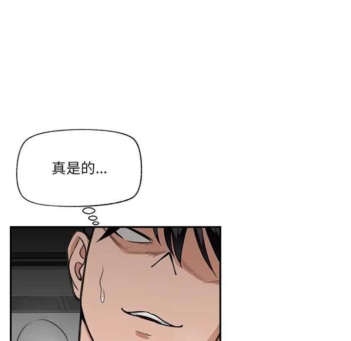 催眠手机 - 第77話 - page 126