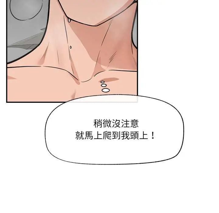 催眠手机 - 第77話 - page 127