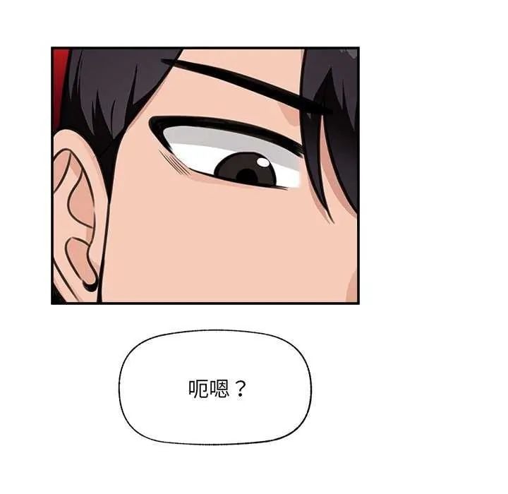 催眠手机 - 第77話 - page 128