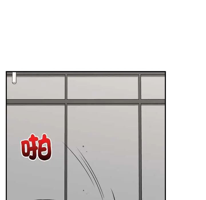 催眠手机 - 第77話 - page 132