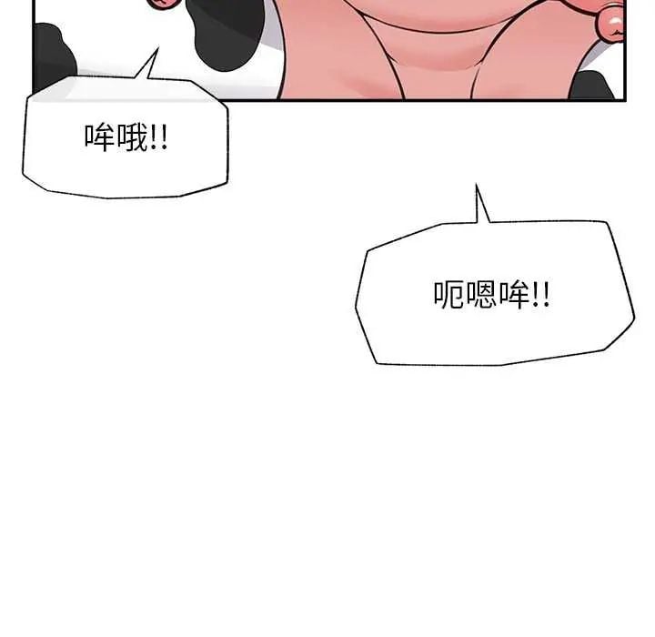 催眠手机 - 第77話 - page 141