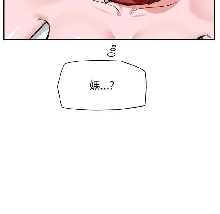 催眠手机 - 第77話 - page 148