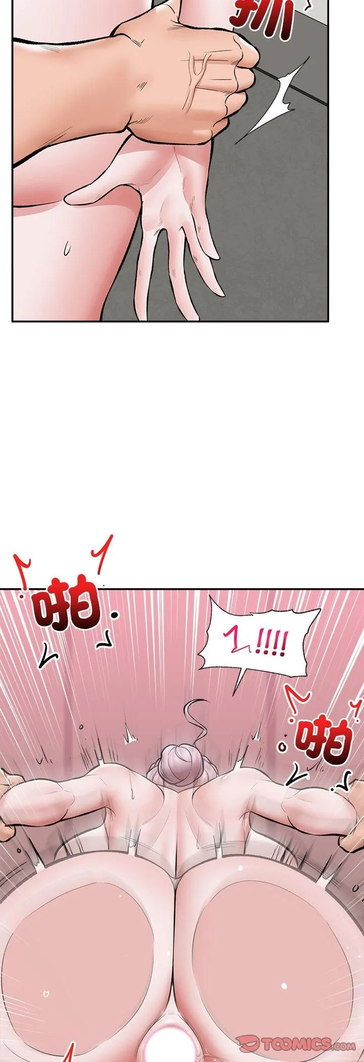 催眠手机 - 第65話 - page 13
