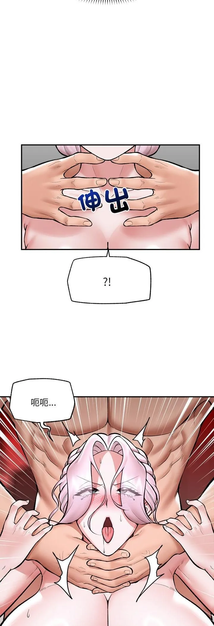 催眠手机 - 第65話 - page 20