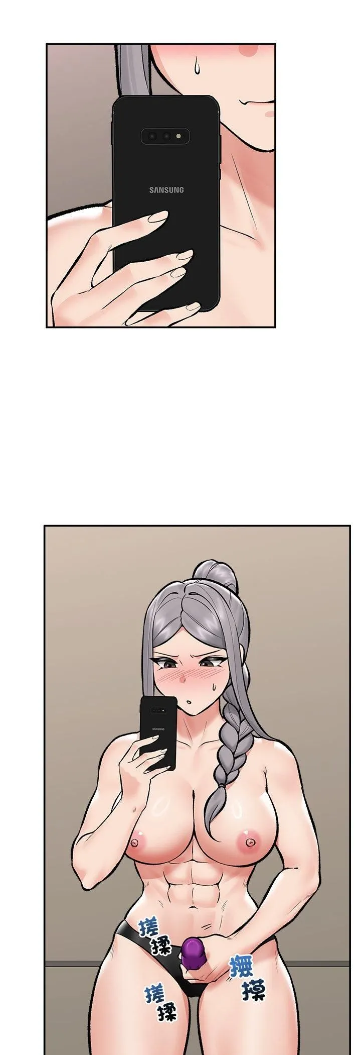 催眠手机 - 第65話 - page 26