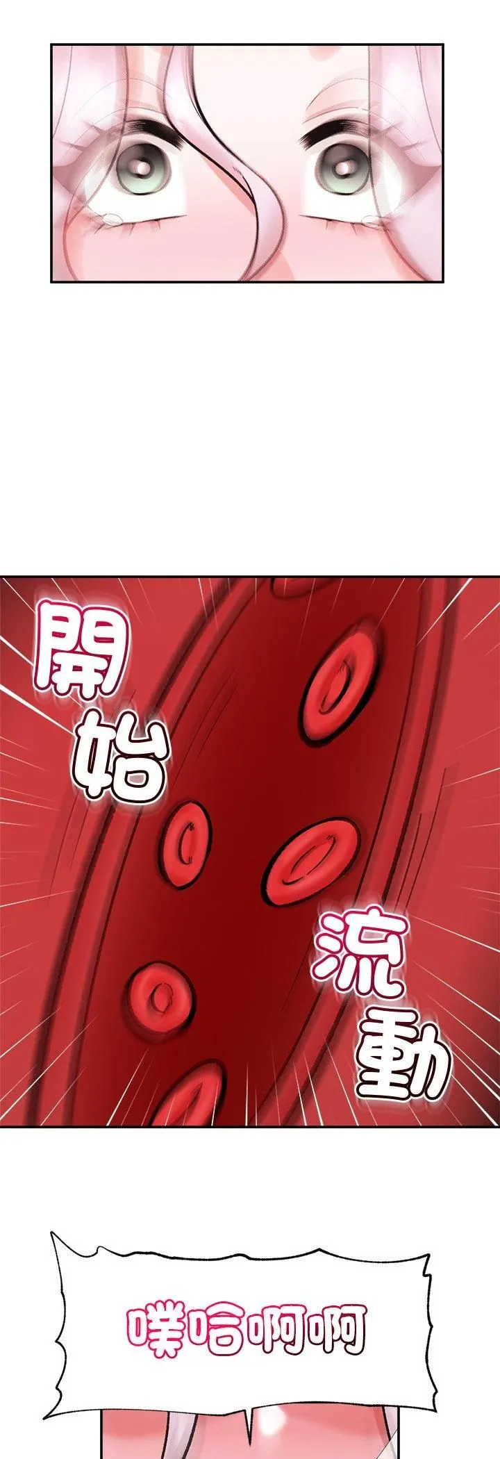 催眠手机 - 第65話 - page 39