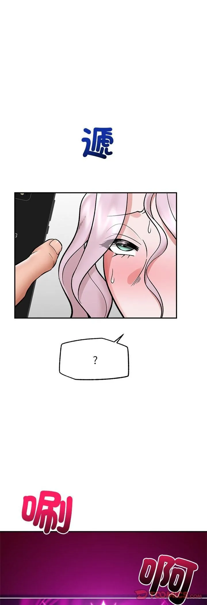 催眠手机 - 第65話 - page 49