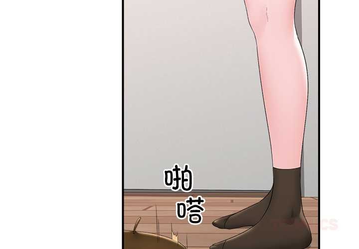 催眠手机 - 第39話 - page 3