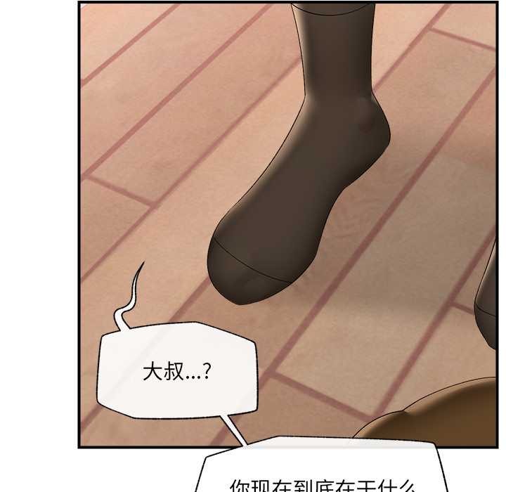 催眠手机 - 第39話 - page 5