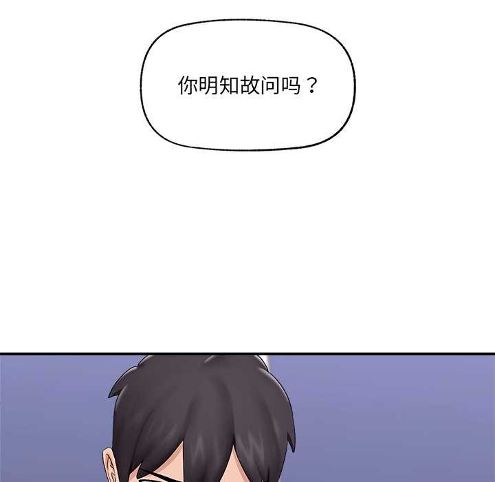 催眠手机 - 第39話 - page 9