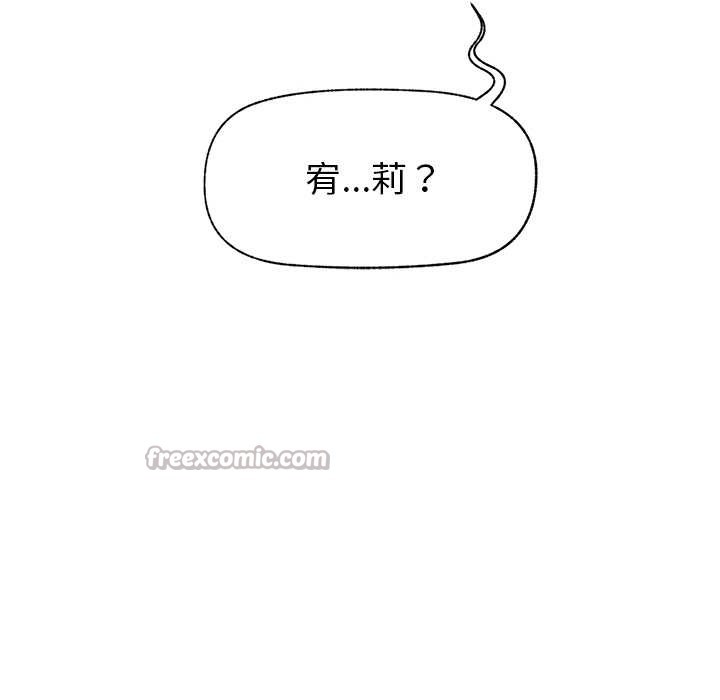 催眠手机 - 第39話 - page 14