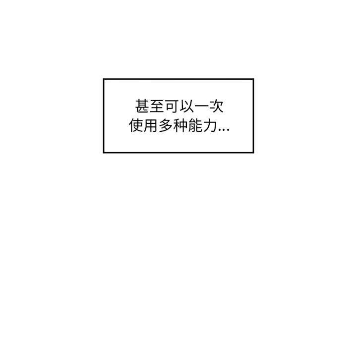 催眠手机 - 第39話 - page 27