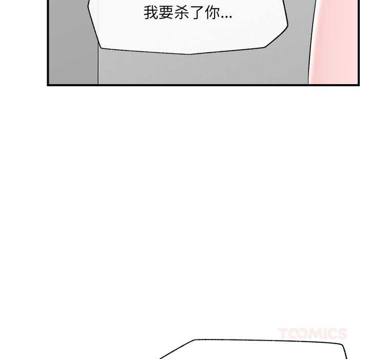 催眠手机 - 第39話 - page 30