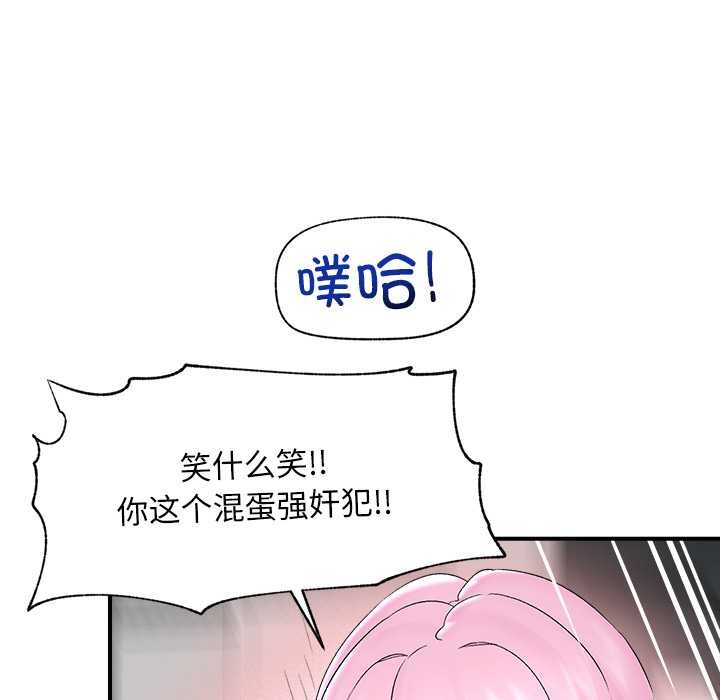 催眠手机 - 第39話 - page 33