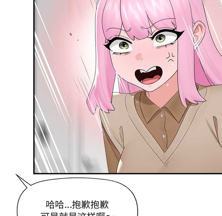 催眠手机 - 第39話 - page 34