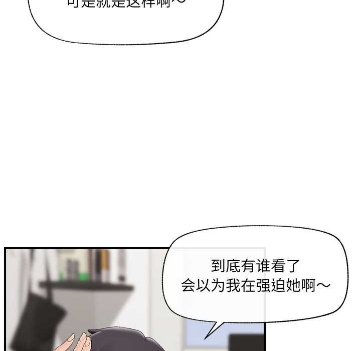 催眠手机 - 第39話 - page 35