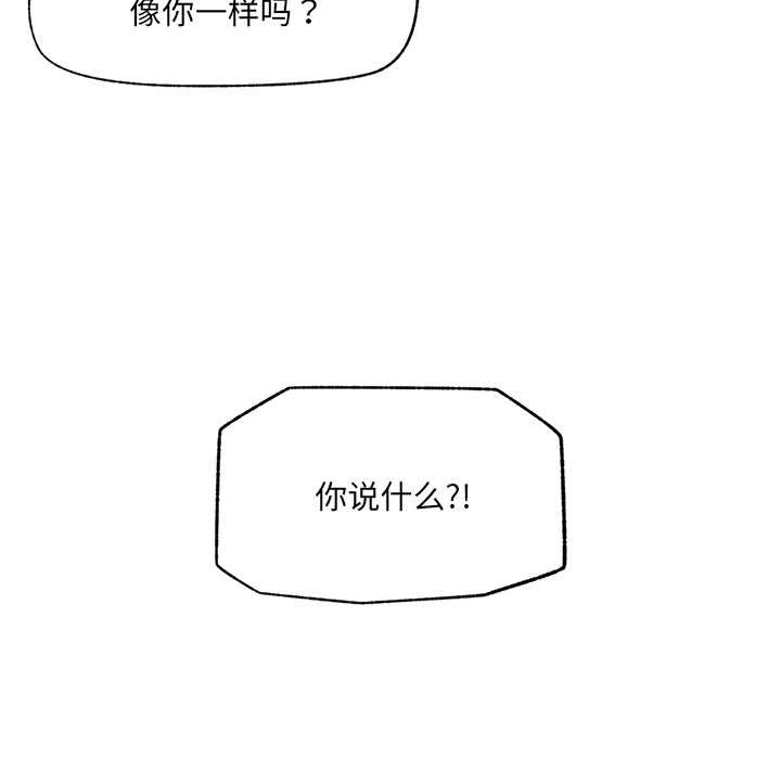 催眠手机 - 第39話 - page 37