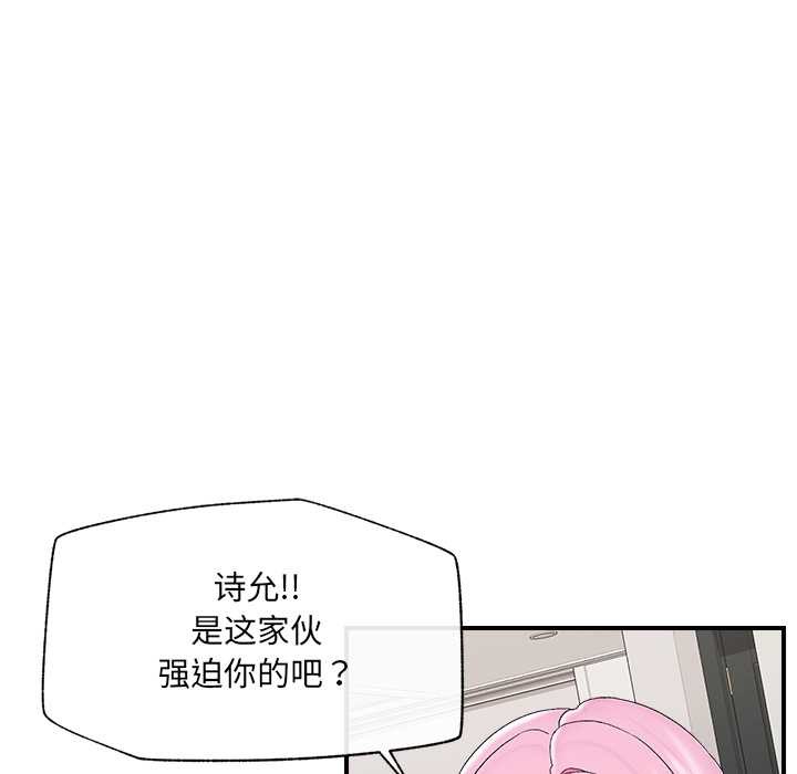 催眠手机 - 第39話 - page 40